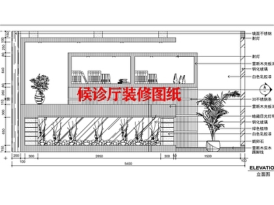 现代医院 候诊厅装修图纸 施工图