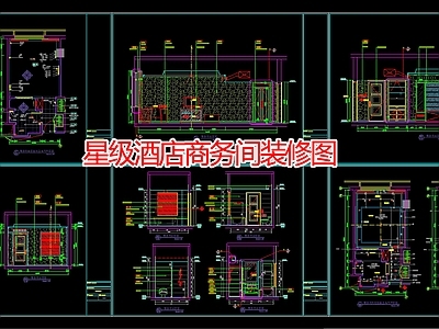 现代民宿 星级商务间 施工图