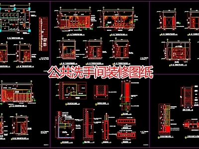 现代公共卫生间 公共洗手间装修图 施工图