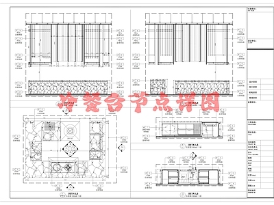 现代家具节点详图 冷餐台节点详图 节点 施工图