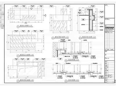 现代家具节点详图 服务台节点详图 节点 施工图