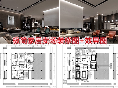 现代展厅 极简家居卖场装修 施工图