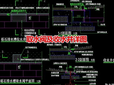 现代其他景观 取水阀及收水井 施工图