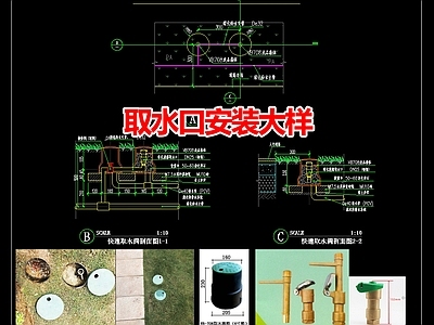 现代其他景观 取水口安装大样 施工图