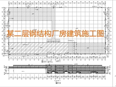 现代厂房 建 施工图