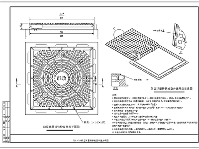 给排水节点详图 井盖节点 防盗球墨铸铁井盖 铸铁检查井盖大样 施工图