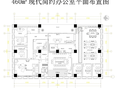 现代整体办公空间 460平 办公空间设计 办公室 施工图