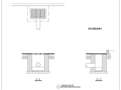 水处理 沥青路面雨水口 施工图