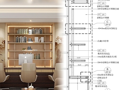 现代家具节点详图 办公背景装饰柜 施工图