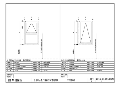 现代窗节点 平开大样 施工图