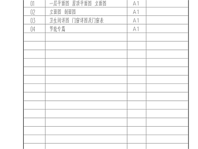 新中式现代其他建筑 商业建筑卫 卫建筑图 浙江卫 节能计算 施工图