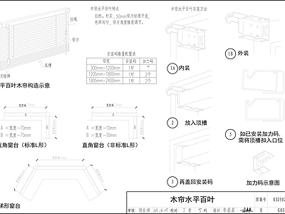 现代窗节点 百叶节点 施工图