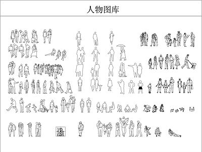 现代人物 立面图库 施工图