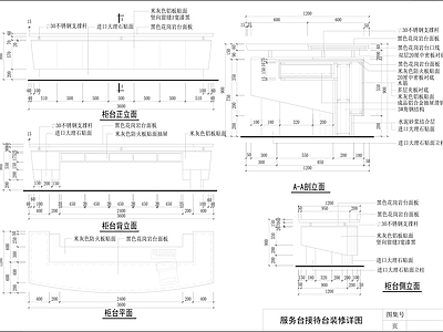 现代家具节点详图 服务台节点图 接待台节点图 服务台接待台详图 施工图