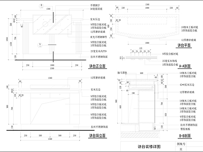 现代家具节点详图 讲台详图 讲台平立剖图 讲台节点 施工图