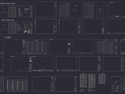 现代工业图框 A3标准图框 各类集团公司图框 扉页目录 施工图