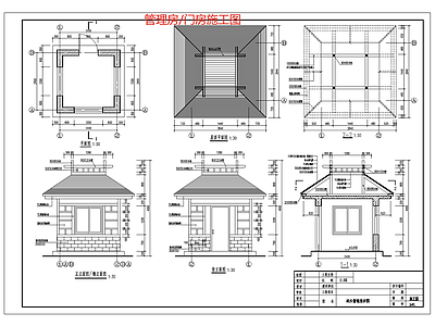 新中式其他景观 景区管理房 仿古房 施工图