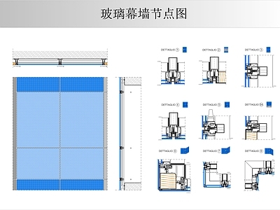 现代窗节点 玻璃幕墙节点图 施工图