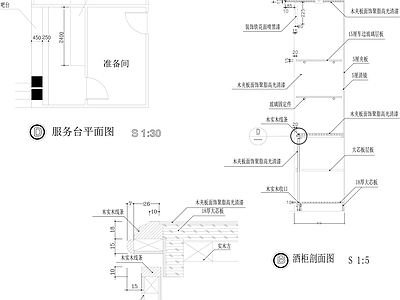 现代家具节点详图 酒柜剖面节点图 施工图