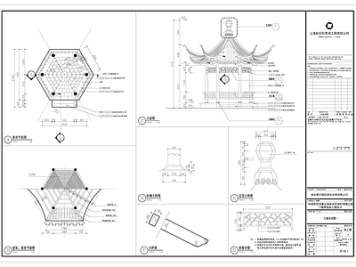 新中式中式亭子节点 六角亭 施工图