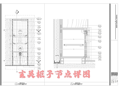 现代家具节点详图 节点 节点详图 施工图