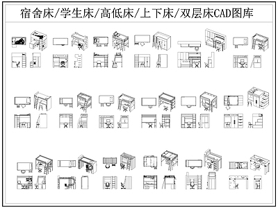 现代床 学生 高低 上下 双层 施工图