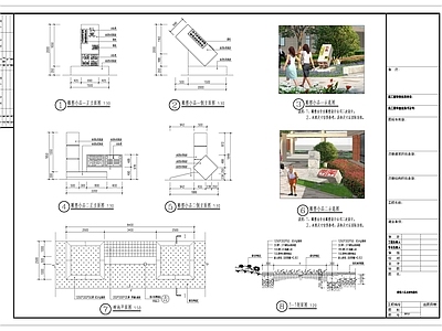 校园景观 校训 小品 小学景观 施工图