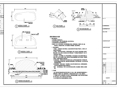 其他景观 景观石放置做法 施工图