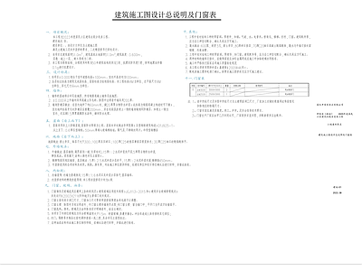 现代新中式其他建筑 多种建筑图 浙江 小区 垃圾收集房 施工图