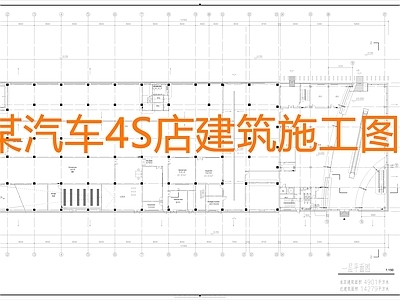 现代其他商业建筑 汽车4S店 城市展厅 施工图