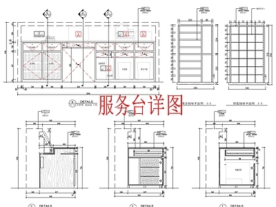 现代酒店 服务台接待台 节点大样详图 施工图