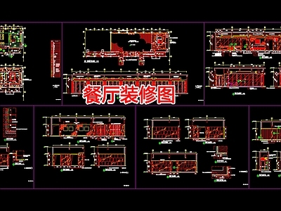 现代快餐店 餐厅装修图 施工图