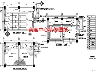 现代美容院 美容中心装修图纸 施工图