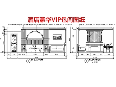 现代酒店 豪华包间图纸 施工图