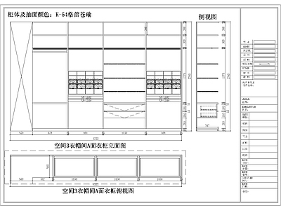 现代极简家具节点详图 现代步入式衣帽间 施工图