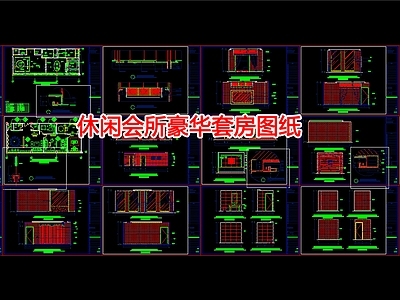 现代会所 休闲会所豪华 施工图