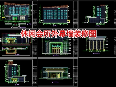 现代其他建筑 休闲会所外幕墙装 施工图