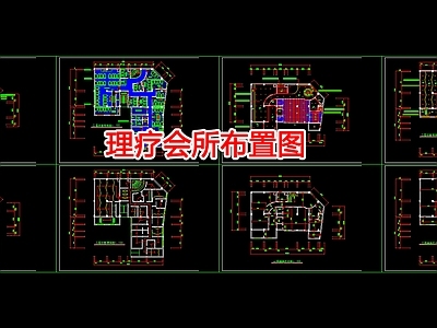 现代会所 理疗会所布置图 施工图