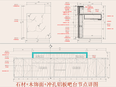 现代家具节点详图 服务详图 剖面大样 施工图