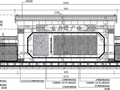 现代养老院 照壁 新中式景墙 施工图