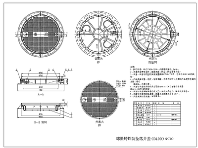 给排水节点详图 井盖节点 球墨防坠落井盖 铸铁防坠落井盖 施工图