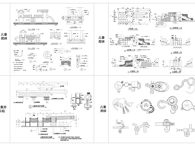 现代儿童乐园 儿童爬梯 儿童滑梯 施工图