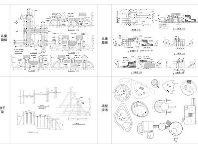 现代儿童乐园 儿童爬梯 秋千架 儿童沙池 造型沙池 施工图