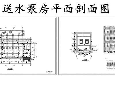 给排水节点详图 送水泵房平面剖面 施工图