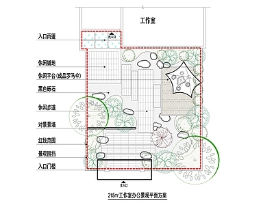 现代禅意办公景观 工作室景观 施工图