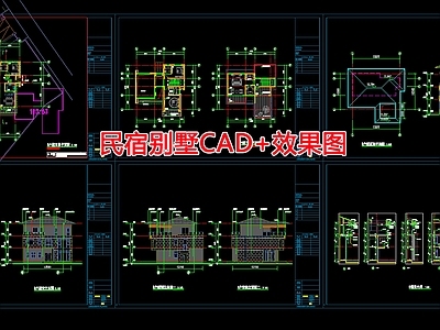 现代民宿建筑 民宿别墅 施工图