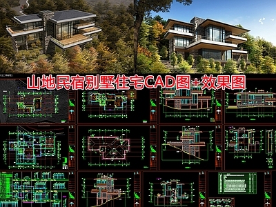 现代民宿建筑 民宿别墅住宅 施工图