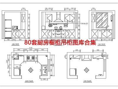 现代家具节点详图 吊柜图库 施工图