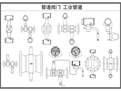 现代五金管件 管道 阀 水管开关 工业管道 五金管件 施工图