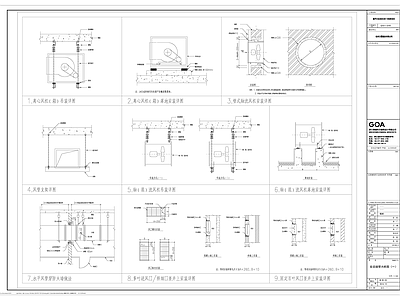 暖通节点 暖通安装大样 施工图